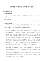 여성과 과학기술-2
