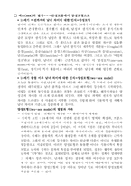 여성과 과학기술-3