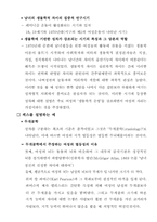 여성과 과학기술-4