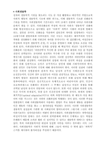 여성과 과학기술-5