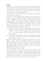 여성과 과학기술-6