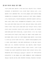 여성과 과학기술-7