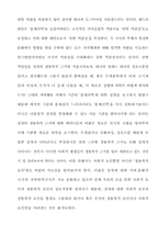 여성과 과학기술-8