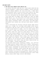 여성과 과학기술-9