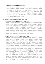 여성과 과학기술-11