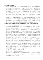 여성과 과학기술-12