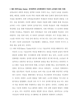 여성과 과학기술-13