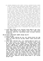 여성과 과학기술-14