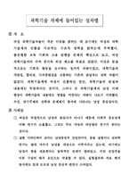 여성과 과학기술-15