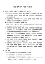 여성과 과학기술-17