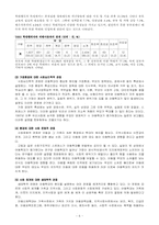 [의료사회복지론] 아동학대-6