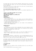 [의료사회복지론] 아동학대-13
