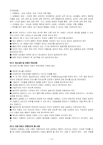 [의료사회복지론] 아동학대-15