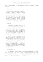 [가족복지] 장애인가족 -척수장애인가족을 중심으로-7
