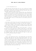 [가족복지] 장애인가족 -척수장애인가족을 중심으로-15