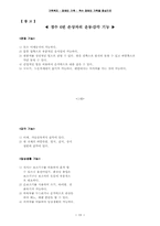 [가족복지] 장애인가족 -척수장애인가족을 중심으로-19