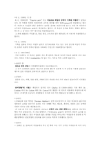 피임에 대해서 레포트-3