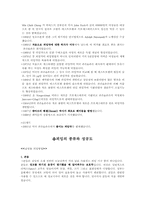 피임에 대해서 레포트-5