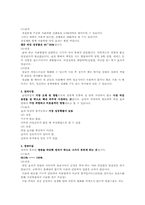 피임에 대해서 레포트-6