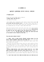피임에 대해서 레포트-13