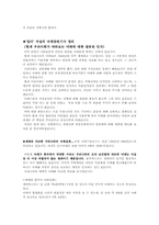 피임에 대해서 레포트-15