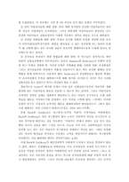 [매스미디어] 텔레비전의 공격성과 폭력성 연구-11