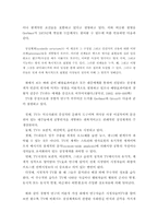 [매스미디어] 텔레비전의 공격성과 폭력성 연구-16
