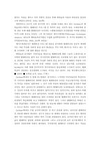 [매스미디어] 텔레비전의 공격성과 폭력성 연구-17