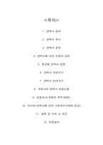 [의료사회사업론] 안락사에 관해-2