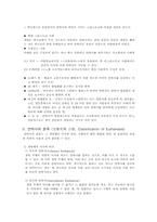[의료사회사업론] 안락사에 관해-4
