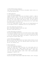 [의료사회사업론] 안락사에 관해-5