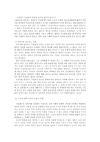 [의료사회사업론] 안락사에 관해-7