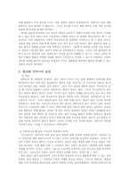 [의료사회사업론] 안락사에 관해-8