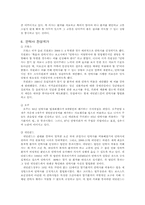 [의료사회사업론] 안락사에 관해-9