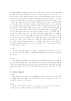 [의료사회사업론] 안락사에 관해-10