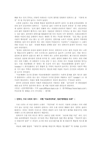 [의료사회사업론] 안락사에 관해-13