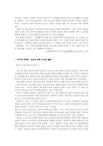 [의료사회사업론] 안락사에 관해-14