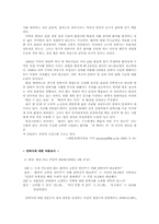 [의료사회사업론] 안락사에 관해-15