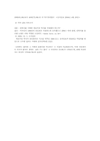 [의료사회사업론] 안락사에 관해-16