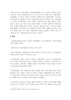 [사회보장론] 산재보험제도의 문제점과 개선방안-5