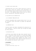 [사회보장론] 산재보험제도의 문제점과 개선방안-13