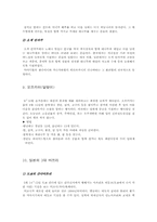 [일본문화] 연중행사와 마쯔리-11
