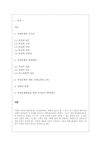 [사회적약자] 여성문제-2