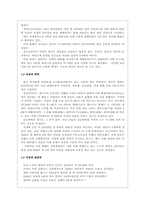 [사회적약자] 여성문제-4