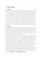 [사회적약자] 여성문제-5
