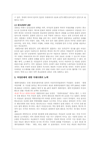 [사회적약자] 여성문제-6