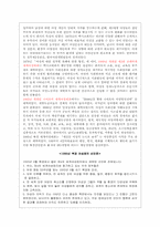 [사회적약자] 여성문제-7