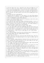 [사회적약자] 여성문제-8