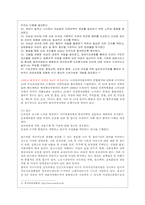 [사회적약자] 여성문제-9