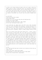 [사회적약자] 여성문제-10